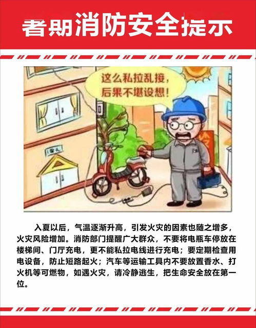 暑假來襲,臺州消防贈送一份暑期消防安全告知書