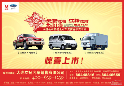 2010虎年【圖】_太平洋汽車網