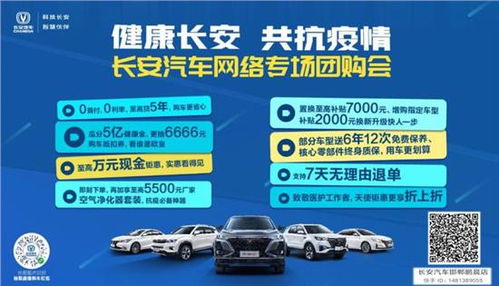 長安轎車鵬晨店